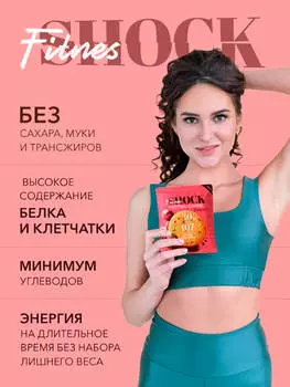 Печенье протеиновое FitnesShock Desert 35г вишня-шоколад