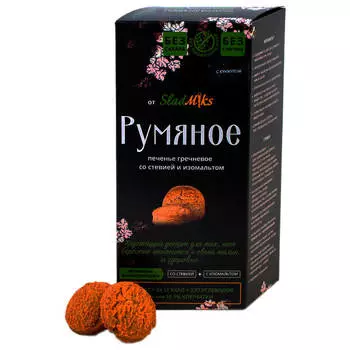 Печенье Румяное с кунжутом 200г сдобное гречневое на изомальте и стевии