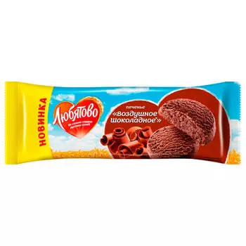 Печенье шоколадное 200г Любятово