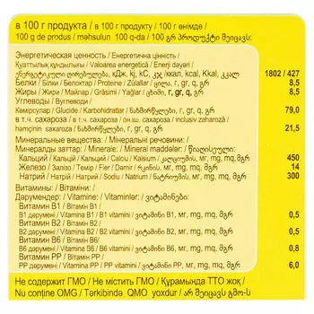 Печеньице Heinz 160г детское с витаминами с 5 месяцев