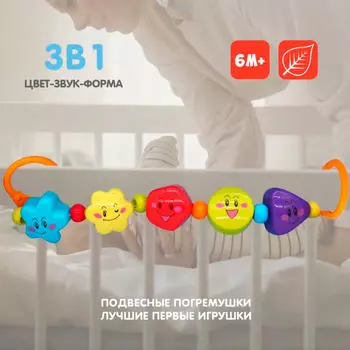 Погремушка -растяжка фигуры бондибон вв5314