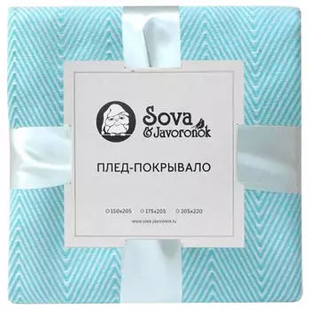 Покрывало S&amp;J 150*200 жаккардовое нежность аква