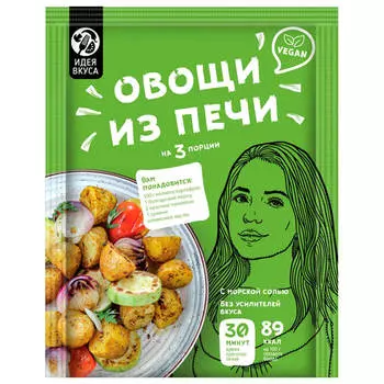 Приправа Идея вкуса 25г овощи из печи