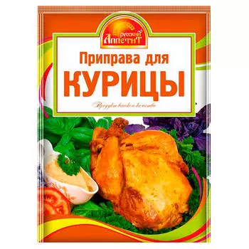 Приправа русский аппетит 15 г для курицы