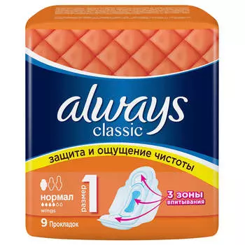 Прокладки Always 9шт Classic нормал