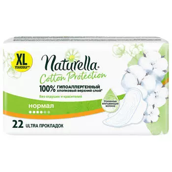 Прокладки Naturella Cotton protection 22шт нормал