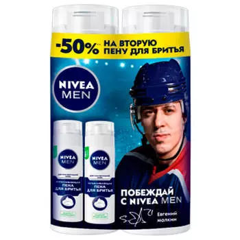 Промо пена для бритья Nivea 200мл успокаивающая+пена для бритья Nivea 200мл-50%