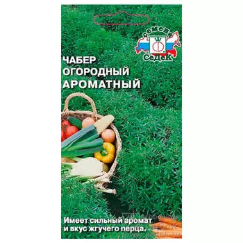 Пряность чабер огородный ароматный 0,2г седек