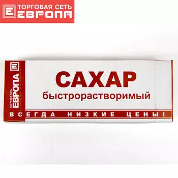 Сахар кусковой Европа прессованный 450г