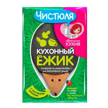 Салфетка Чистюля 13*22см мк микрофибра ежик кухонный