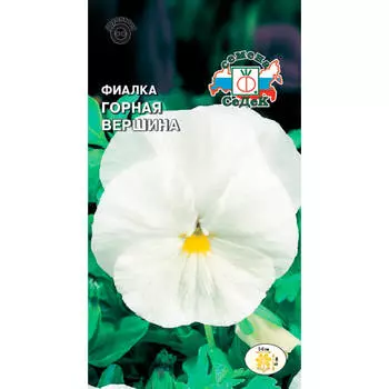 Цветы фиалка горная вершина витрокка белая 0,1г