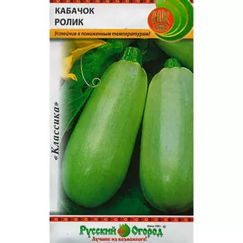 Семена кабачка Ролик 1,5г