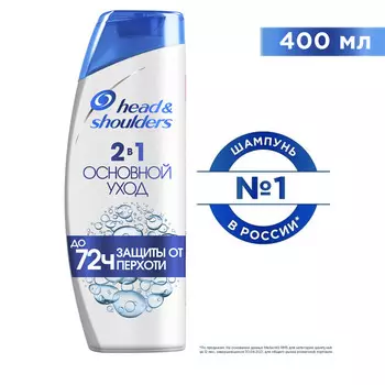 Шампунь Head&amp;Shoulders 400мл 2в1 основной уход