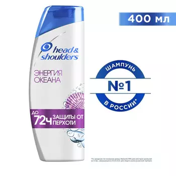 Шампунь Head&amp;Shoulders 400мл энергия Океана