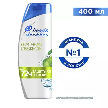 Шампунь Head &amp; Shoulders 400мл яблочная свежесть