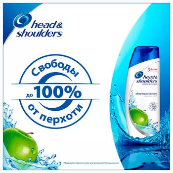 Шампунь Head&amp;Shoulders 600мл яблочная свежесть