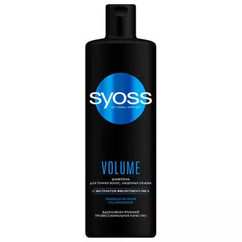 Шампунь Syoss 450мл Volume lift для тонких волос