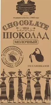 Шоколад Коммунарка 85 г молочный крафт