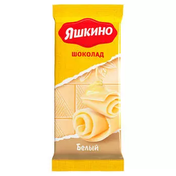 Шоколад Яшкино 90г белый