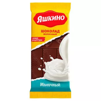 Шоколад Яшкино 90г молочный