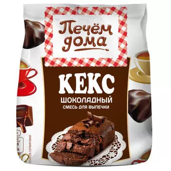 Смесь мучная Печем дома 300г кекс шоколадный