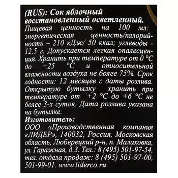 Сок Swell 0,25л яблочный осветленный ст/б