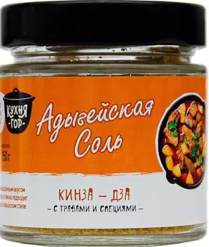 Соль кухня гор 150 г адыгейская кинза-дза ст/б