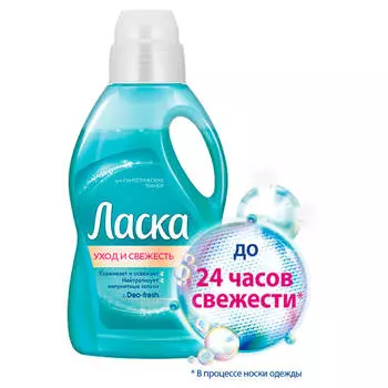 Гель для стирки Ласка Уход и Свежесть, жидкое средство для стирки 1л (16 стирок)