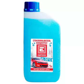 Стеклоомыватель концентрат Европа 1л