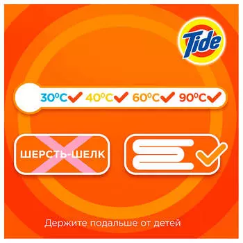 Стиральный порошок Tide 4,5кг автомат альпийская свежесть п/п