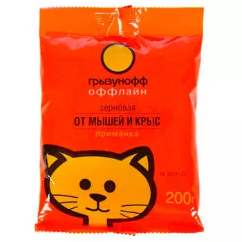 Зерновая приманка Грызунофф оффлайн 200г от грызунов