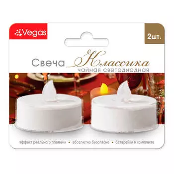 Свеча Vegas классика 2шт чайная светодиодная 3,8*4см с бат 55047