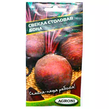 Свекла бона 2г агрони