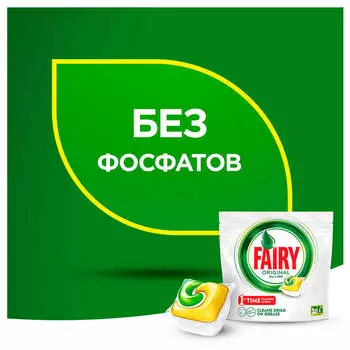 Таблетки д/посудомоечных машин Fairy 24шт лимон