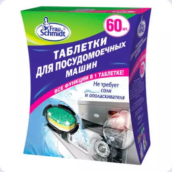 Таблетки для посудомоечных машин Frau Schmidt 60шт