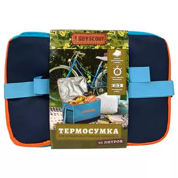 Термосумка бойскаут 30 л термоизоляция 5 мм+ фольгированный слой 61912