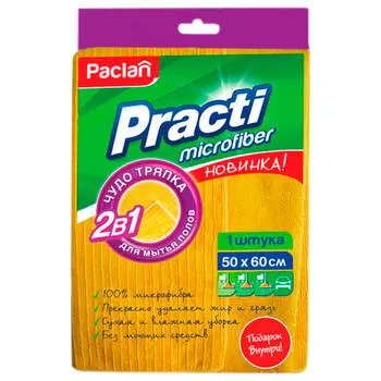 Тряпка для пола паклан 50*60см 411020
