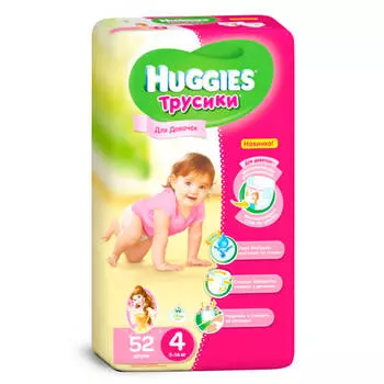 Трусики-подгузники Huggies 52шт для девочек 9-14кг 4