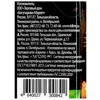 Варенье Европа 360г вишня с миндалем ст/б