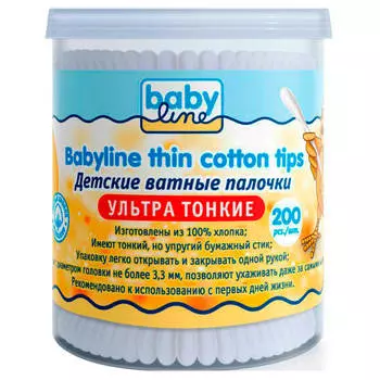 Ватные палочки Babyline 200шт ультра тонкие пл/бокс