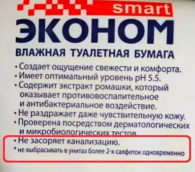 Влажная туалетная бумга Smart эконом 100 шт