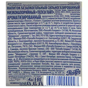 Вода газированная Pepsi Light 0,6л