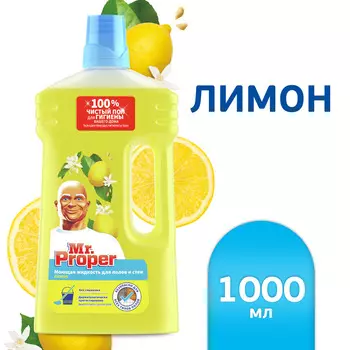 Жидкость для уборки дома Mr. Proper 1л лимон
