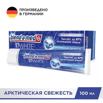 Зубная паста Blend-a-Med 100мл 3д вайт арктическая свежесть