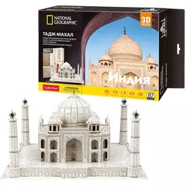 3D пазл CubicFun National Geographic Тадж Махал (Индия)