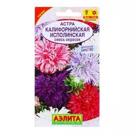 Аэлита Астра Калифорнийская исполинская смесь