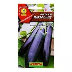 Аэлита Баклажан Марафонец
