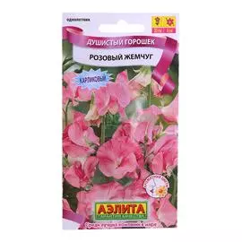 Аэлита Душистый горошек Розовый жемчуг
