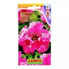 Аэлита Фриллитуния Бабочка F1