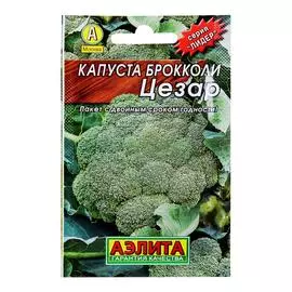 Аэлита Капуста брокколи Цезар